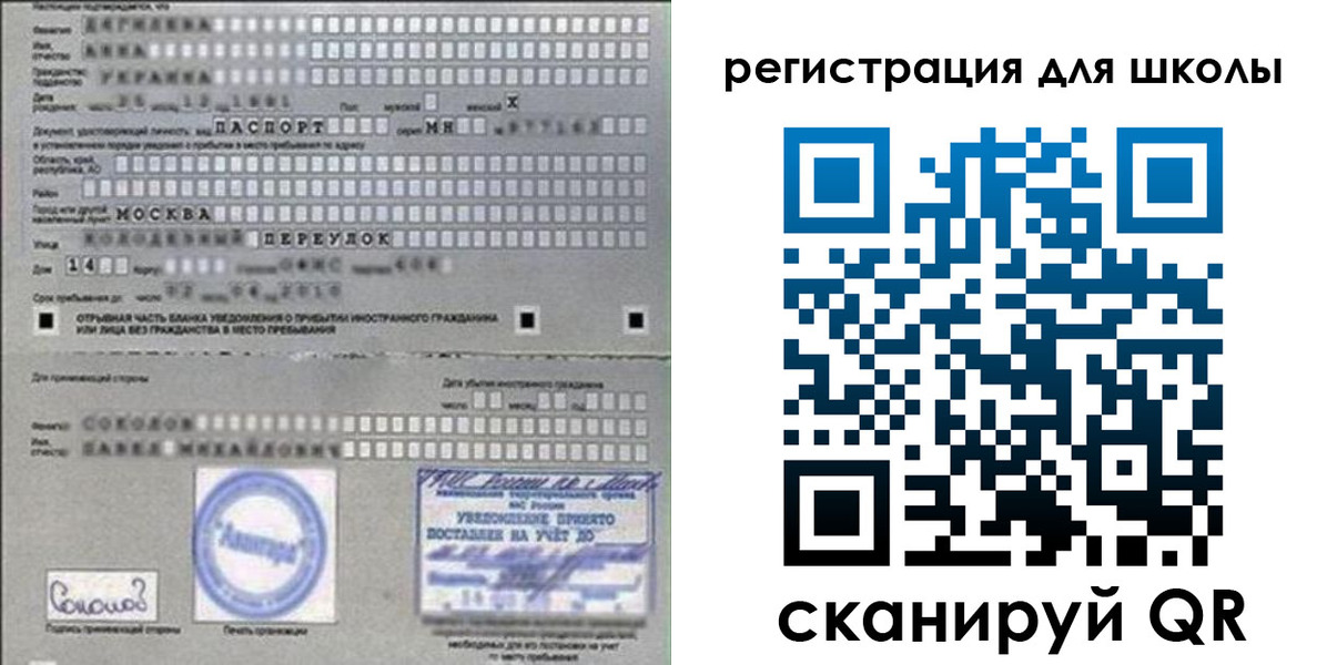 временная регистрация поиск в Владикавказе