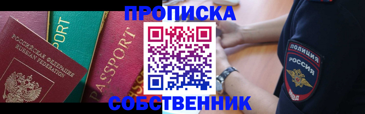 прописка поиск в Владикавказе