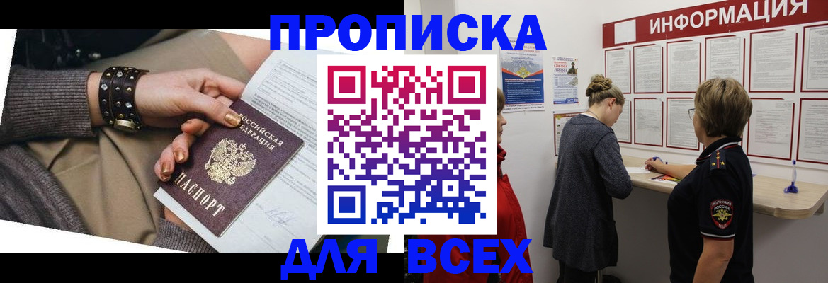 временная регистрация законно в Владикавказе