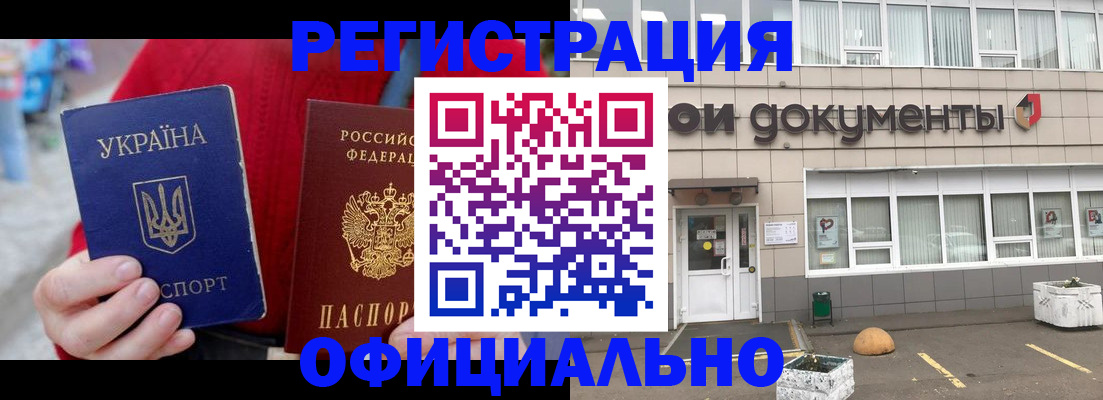 регистрация для школы в Владикавказе