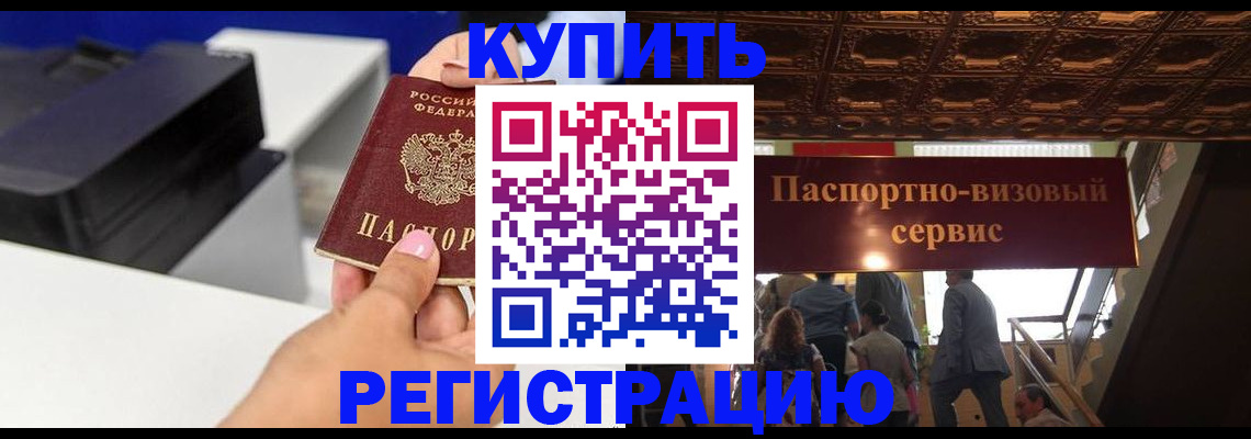 временная регистрация госуслуги в Владикавказе