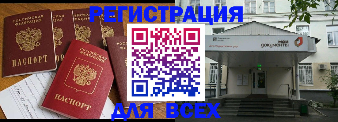 прописка ребенка в Владикавказе