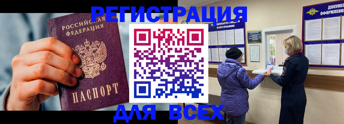 прописка ребенка в Владикавказе